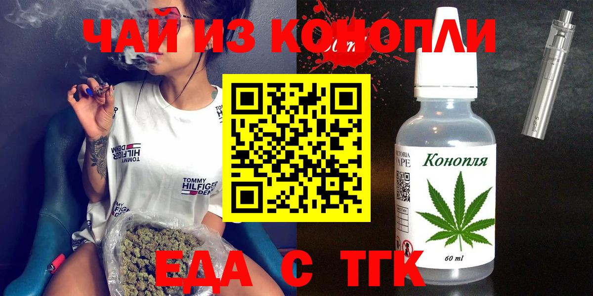 Печенье с ТГК конопля  Вход с VPN  Нижнеудинск 