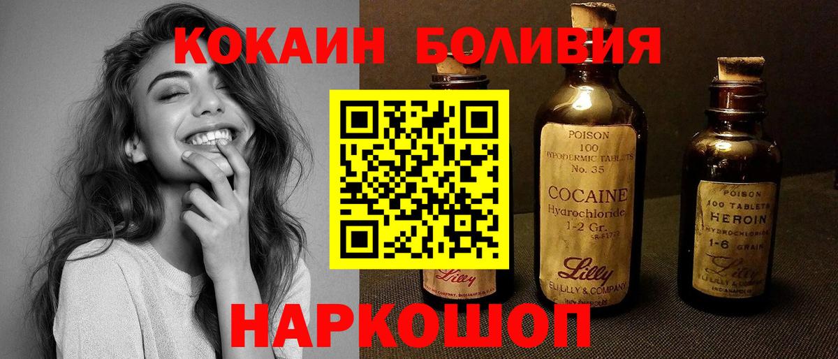 Cocaine Перу Нижнеудинск