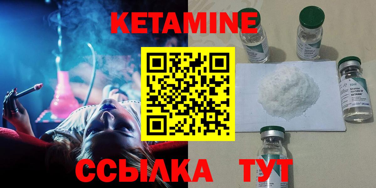 Нижнеудинск  КЕТАМИН ketamine  Вход с VPN 