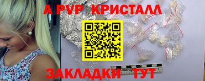 Альфа ПВП Свободный