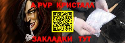 Альфа ПВП Свободный