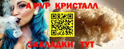 Альфа ПВП Свободный
