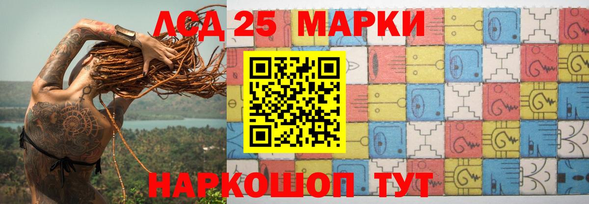 Лсд 25 экстази кислота Нижнеудинск