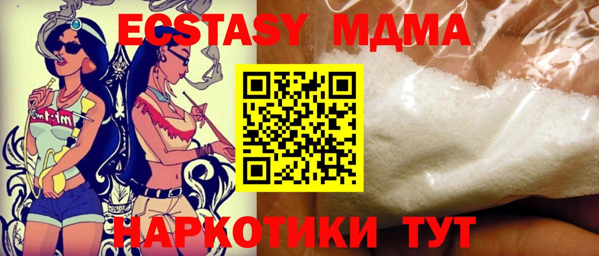 МДМА VHQ Нижнеудинск