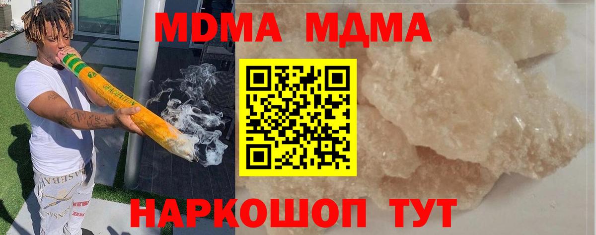МДМА молли  МДМА VHQ  Вход с VPN  MDMA  Нижнеудинск 