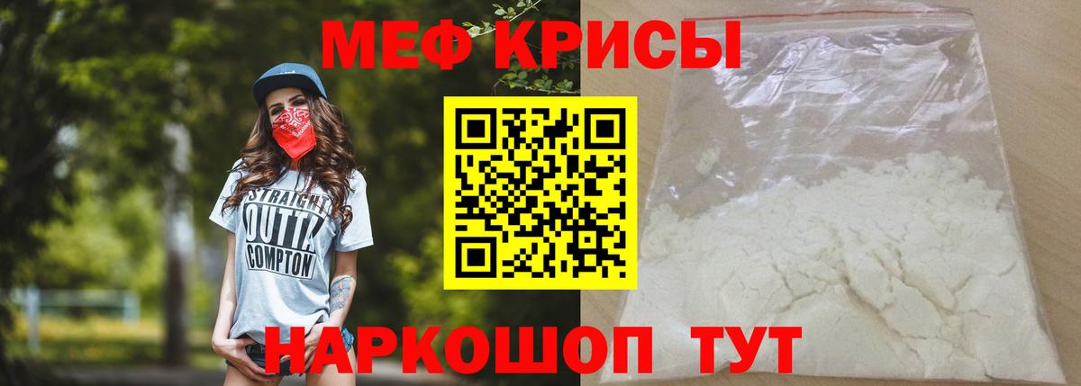 Мефедрон кристаллы Нижнеудинск