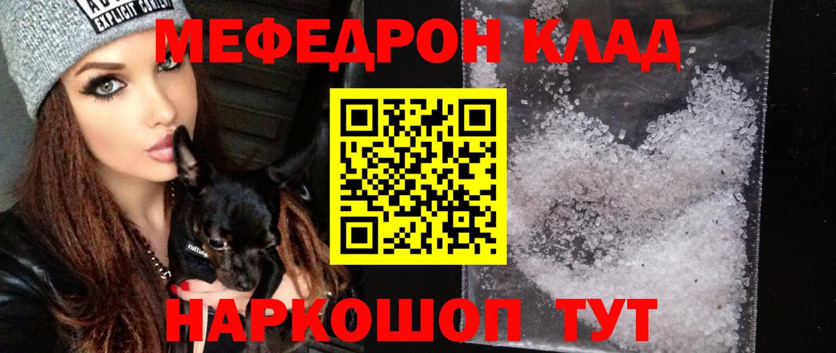 Меф  Меф VHQ  МЕФ кристаллы  Вход с VPN  Нижнеудинск 