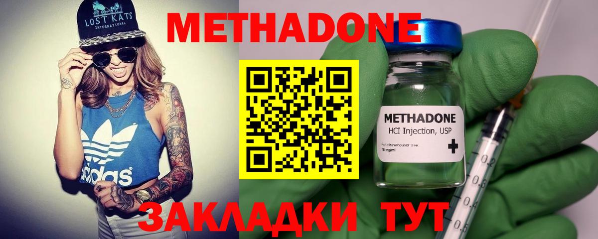Метадон VHQ  блэк спрут онион  Нижнеудинск  Вход с VPN 