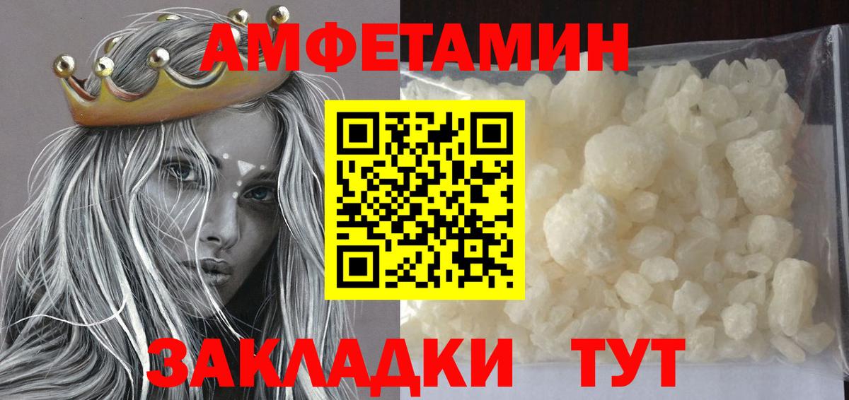 Метамфетамин мет  Метамфетамин мет  Вход с VPN  Нижнеудинск 