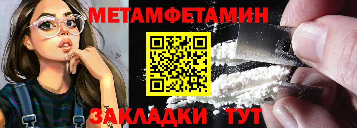 Первитин мет Нижнеудинск